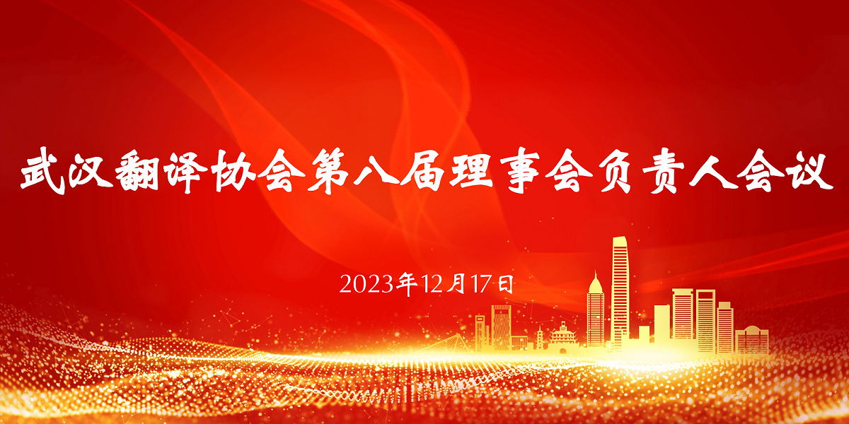 1703862067740113.png 负责人会议 - 副本 (2).png